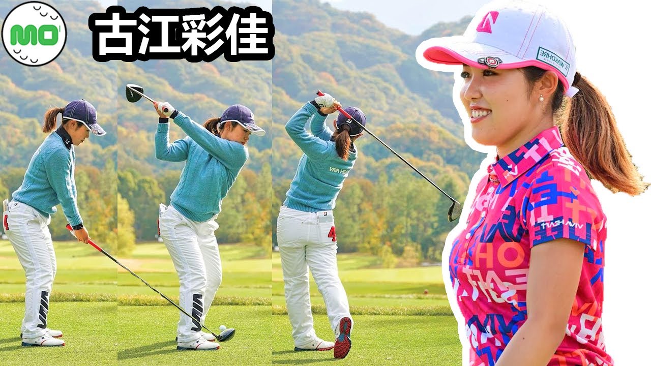 古江彩佳 日本の女子ゴルフ スローモーションスイング!!! 후루에 아야카 프로 Ayaka Furue Pro Golfer