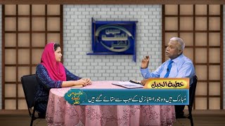 مبارک ہیں وہ جو راستبازی کے سبب ستائے گئے ہیں Vo jo rastbazi ke sabab sitaye gaye hain MNN353