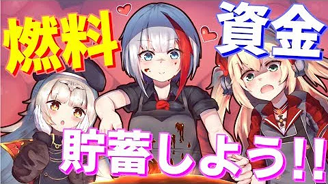 アズレン お金稼ぎ アズレン お金稼ぎ