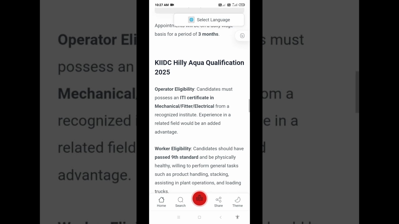 KIIDC Hilly Aqua Recruitment 2025