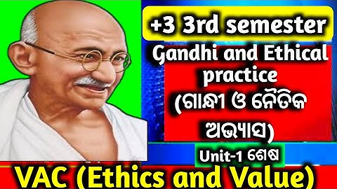 +3 3rd semester VAC unit 1 ଶେଷ|Mahatma gandhi and ethical practice|+3 VAC Ethics and value|Nep 2020|
