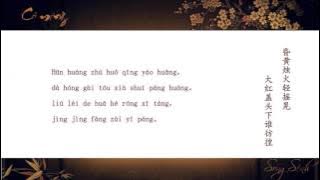 [Pinyin] Cố mộng - Song Sênh | 故梦 - 双笙