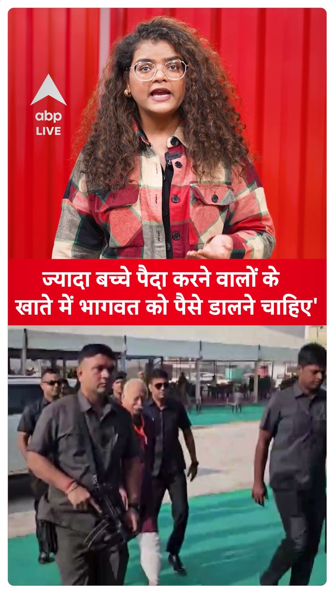 AIMIM vs RSS: 'ज्यादा बच्चे पैदा करने वालों के खाते में भागवत को पैसे डालने चाहिए' | ABP LIVE