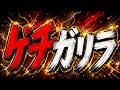 ゲチガリラ歌枠