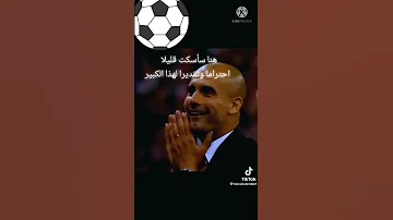 هناسااسكت قليلا احترام وتقدير لهذا الجميل 