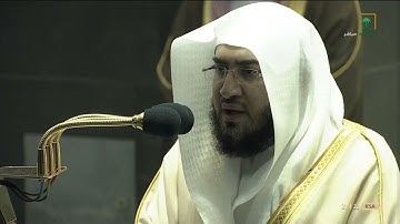 سورة سبأ كاملة - تراويح الحرم المكي 1442هـ