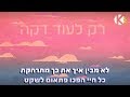 רק לעוד דקה - אייל גולן - שרים קריוקי mp3