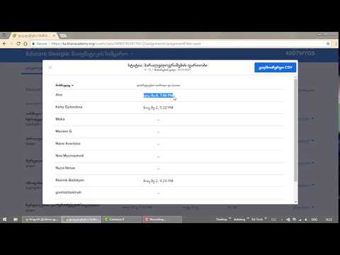 ნაწილი 5 | დავალების ანგარიში | პრაქტიკა | ხანის აკადემია მასწავლებლისთვის