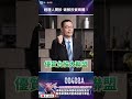 經理人問診 破解投資兩難