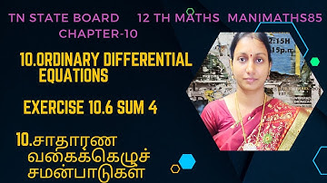 TN 12TH MATHS||ORDINARY DIFFERENTIAL EQUATIONS |CHAPTER 10 EXERCISE 10.6 SUM 4 TM&EM  @Manimaths85