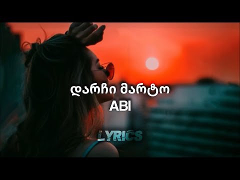ABI - Darchi marto / დარჩი მარტო | Lyrics