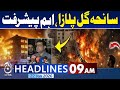 Gul Plaza Rescue Faces Slow Progress as More People Remain Inside | 9AM Headlines