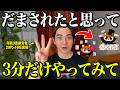 【ガチ体験】これをたった３分続けたら現実が激変した神習慣を特別公開します!｜潜在意識｜引き寄せ