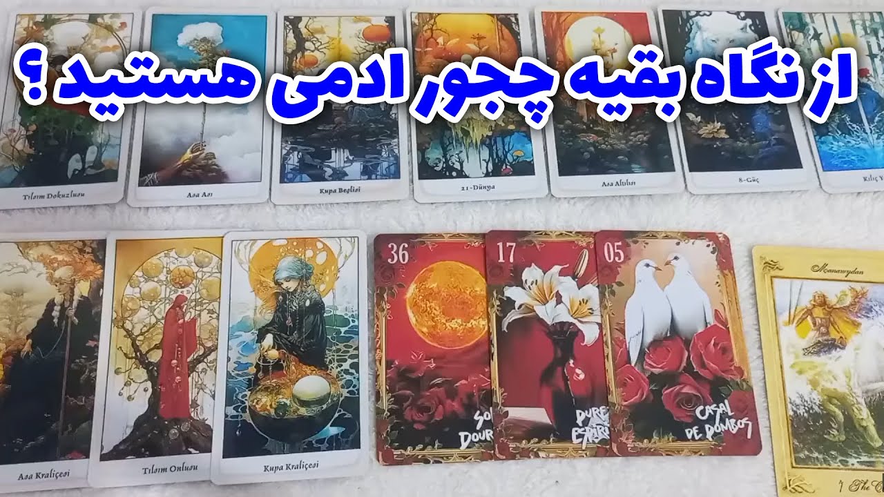 ماه و مه تاروت - از نگاه بقیه چجور ادمی هستید ؟