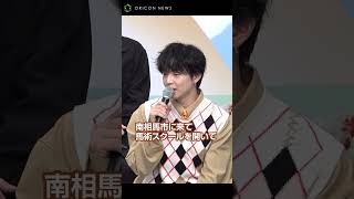 FANTASTICS佐藤大樹、上京時の胸熱エピソード明かす「5年以内にEXILEになる」