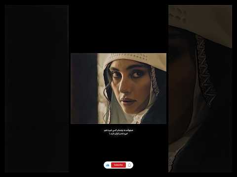 چشماش سریال بامداد خمار بامداد خمار ادیت وایرال اکسپلور ترند عاشقانه عشق