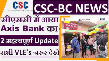csc latest news cscnew update csc latestnewstoday csc new update today CSC Update  CSC से Axis Bank