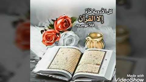 تلاوة هادئة 💖 لسورة التغابن💖