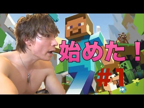 【マインクラフト】PC版を始めました！＃1　PDS