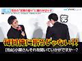 小栗旬、司会の“定番の振り”に痺れを切らす…？“事務所の後輩”間宮祥太朗も思わず爆笑