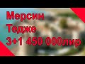 Солнечный Мерсин, Квартира в самом востребованном районе 3+1