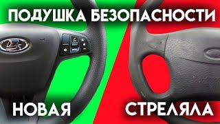 видео Подушки безопасности в автомобиле