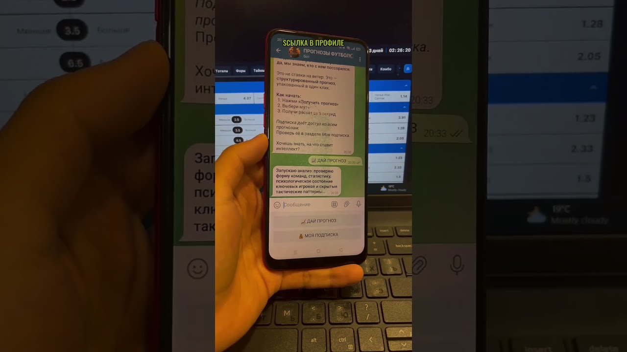 Бот сделал прогноз — зашло. Смотри профиль.