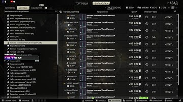 Стрим по Escape From Tarkov Прямой эфир через restream.su