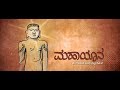 Maha Mastakabhisheka 2019- Mahayana(Documentary)_EPI-01