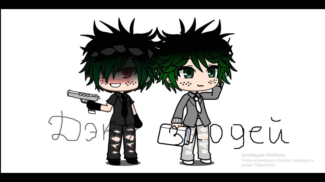 Деку злодей комикс на русском с картинками