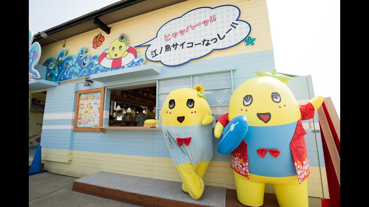 ふなっしー初の海の家”ふなっしー Beach House”が江の島海岸（片瀬西浜海岸）にオープン｜2016年7月1日～8月31日・期間限定！！