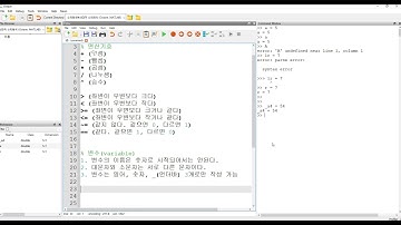 [사마귀 Octave, MATLAB 기본문법] 2. 변수의 정의, 작업용 명령어