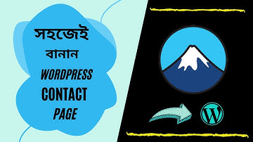 🟢 How to create Contact US Page in WordPress Bangla Tutorial 🟢