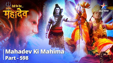 Mahadev Ki Mahima Part 598 || Lohitang Ki Prasannata ||  Devon Ke Dev... Mahadev