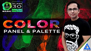 Coreldraw Basic Hindi | Color panel and palette - हिन्दी मे screenshot 5