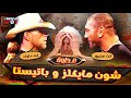 القصة الكاملة لعداوة باتيستا و شون مايكلز Batista Vs Shawn Michaels Full Rivalry Story 