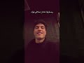 شريف خالد بيقول كلموها عني عشان عملت لي بلوك شريف خالد بيقول كلموها عني عشان عملت لي بلوك