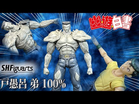 SHFiguarts Toguro Younger Brother 100% Review [Yu Yu Hakusho] S.H.