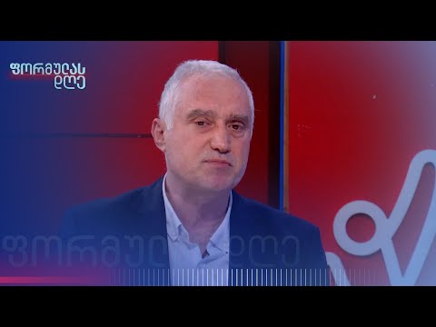 „რამდენი რამ აღარ მინახავს, მაგრამ ამ ხელისუფლებამ საოცრება გააკეთა“ — ზვიად ძიძიგური