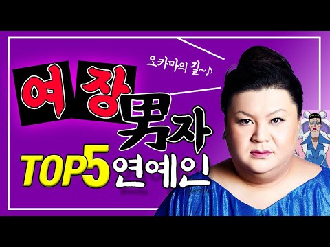 일본의 초특급 <strong>성소수자</strong> 유명 연예인 TOP5(게이, 트젠)