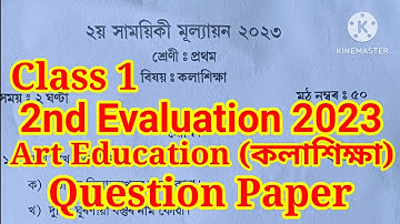 Class 1 2nd Unit Test Art Education Question Paper 2023 Class 1 Art Education Question Paper 2023