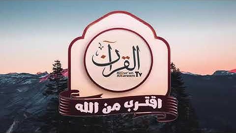 تلاوة شجية وعذبة ترقق القلوب اجمل ما سمعت اسلام صبحي ❤📿