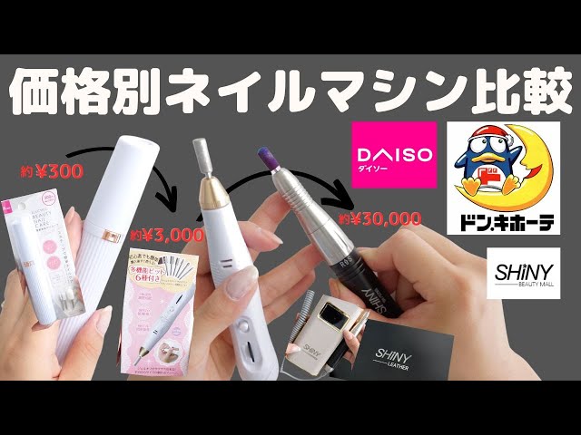 使用しないため出品いたしますネイルマシン