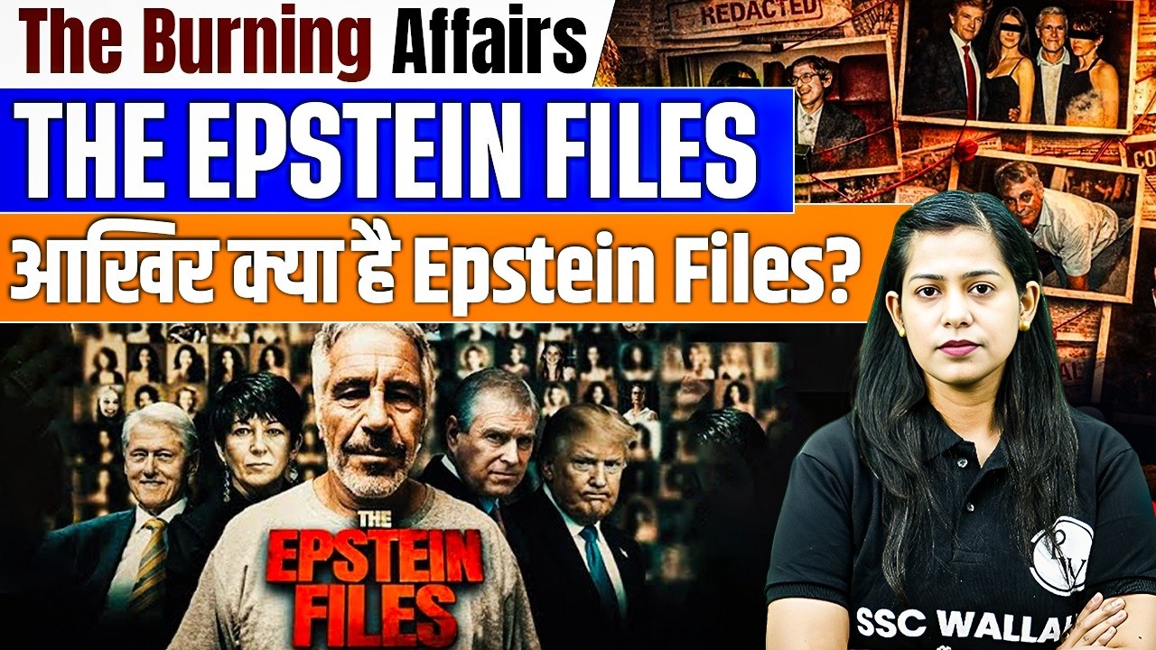 Epstein Files Latest News | आखिर क्या है Epstein Files | Epstein Files Explain in Hindi | SSC Wallah