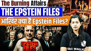 Epstein Files Latest News आखर कय ह Epstein Files Epstein Files Explain In Hindi Ssc Wallah