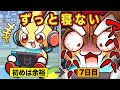 10日間寝ずにゲームを続けたら体に何が起こるのか アニメ マンガ 10日間寝ずにゲームを続けたら体に何が起こるのか アニメ マンガ