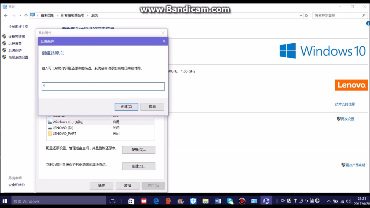 windows10 创建系统还原点与恢复 - YouTube