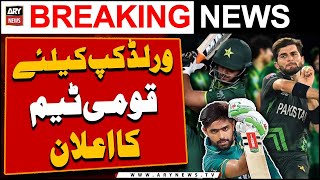 Pakistan’s T20 World Cup 2024 squad announced