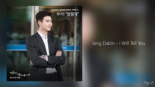 Jang Dabin - I'll Tell You (말할게) While You Were Sleeping OST Part.11(당신이 잠든 사이에 OST Part.11)