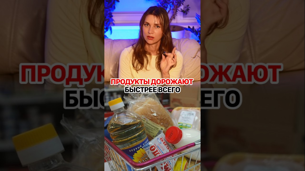 Инфляция бьёт только по самым бедным россиянам? 